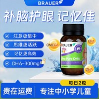 Brauer 深海鱼油DHA软胶囊 60粒/瓶