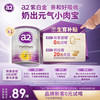 a2 Platinum系列 较大婴儿奶粉 澳版 2段 400g
