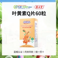 成长快乐 儿童复合多种维生素软糖 80粒/瓶