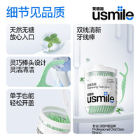 usmile 双线牙线棒 清新2盒+抗龋2盒