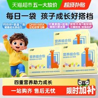 88VIP：江中食疗 青少年营养包组合 2.4g*7袋