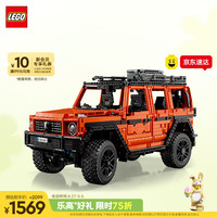 乐高 Technic科技系列 42177 梅赛德斯奔驰 G500 专业版越野车