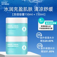 博洋 2瓶装beyond贝妍德天使水润舒缓啫喱面霜面部补水效期到26年6月临期