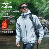 美津浓 防风防水 冲锋衣