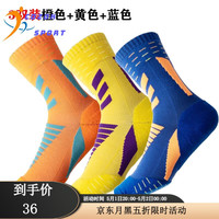 COZOK 三双装 通用款运动袜