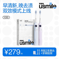 usmile Y20 sc 电动牙刷
