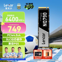 雷克沙 NQ790 512GB SSD固态硬盘 M.2接口(NVMe协议) PCIe 4.0x4 传输速度6400MB/s