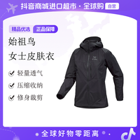 ARC'TERYX Squamish Hoody 女士皮肤衣 X000006946
