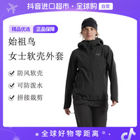 ARC'TERYX Gamma MX 女款软壳外套 X000009456