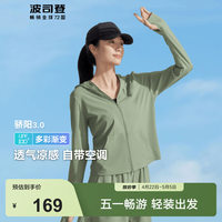 波司登 限时秒杀！国标女士防晒衣 多色可选