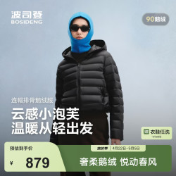 波司登 反季清仓！户外鹅绒加厚羽绒服 男女款多色可选