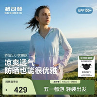 波司登 限时补货！女士凉感透气防晒衣