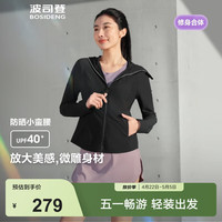 波司登 紫外线0进入！女士国标时尚修身防晒衣 多色可选