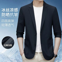 罗蒙 男士冰丝凉感防晒衣 2026