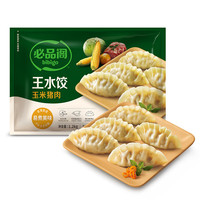 必品阁 王水饺 玉米猪肉 1.2kg