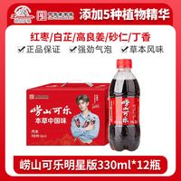 移动端、88VIP：崂山矿泉 可乐