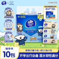 维达 线条小狗餐巾纸 4层*20抽*包