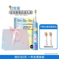 usmile 声波震动 儿童电动牙刷  灵柔粉 6支