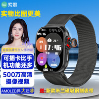 索爱 T7 Ultra黑色智能电话手表GPS可插5G卡全网通初高中学生旋转摄像拍照防水NFC心率血氧成人男女礼物