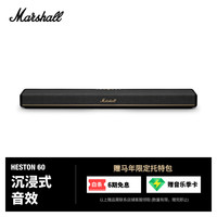 Marshall HESTON 60回音壁杜比全景声家庭影院壁挂多种音效音箱 黑色
