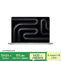 Apple AI/MacBook Pro16英寸M5 Max(18+40核)48G 2T银色纳米玻璃笔记本电脑Z1MY0004A