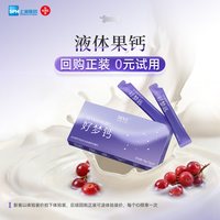 信宜 信谊天然果钙好梦钙成人液体钙女性中老年孕妇胶原果钙片5条