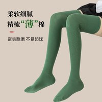 Collocation 女士高筒过膝袜 MD1028-1 2双