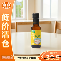 窝小芽 有机亚麻籽油100ml婴幼儿宝宝儿童辅食调味料佐餐