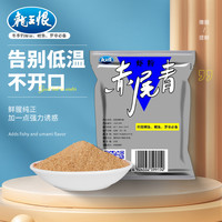龙王恨 赤尾青虾粉 春季钓鲤鲫饵料 低温鱼饵添加剂