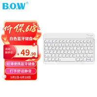 航世 X19 充电超薄蓝牙键盘 典雅白