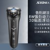 超人 RS73系列 车载充电式 男士剃须刀