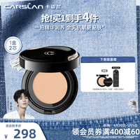 卡姿兰 安瓶气垫一正一替赠同款试色包+1 g散粉