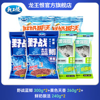 龙王恨 果色天香百果香饵料香腥鲫鱼鱼饵夏季高温果味饵料一包单开