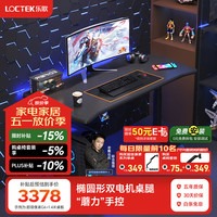 乐歌 超级像素G6 双电机 超大升降范围 RGB灯光 环保升降桌（送电竞支架）