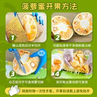  Goodfarmer/佳农 商超品质 黄肉菠萝蜜