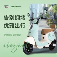  LUYUAN/绿源 超强续航 电动车