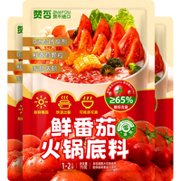  赞否 0防腐剂 番茄火锅底料 【0防腐剂】番茄底料 3包