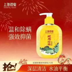 上海药皂 硫磺除螨液体香皂 210g