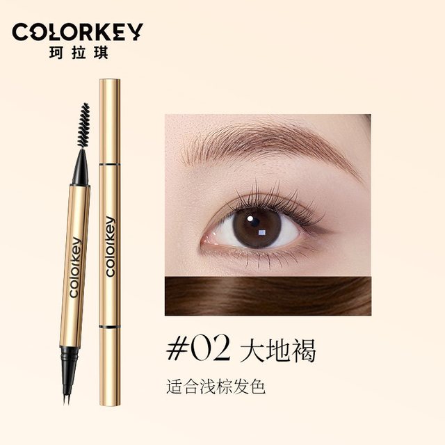 珂拉琪 小金筷二叉水眉笔多用膏彩妆组合平价