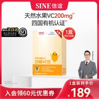信宜 信谊崔玉涛团队共研P1000沙棘VC儿童沙棘原浆6月+婴幼儿VC