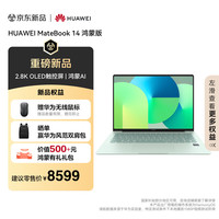 华为 MateBook 14 鸿蒙版笔记本电脑 2.8K OLED触控屏 鸿蒙AI 超长续航 32GB 1TB原野绿 圆键盘