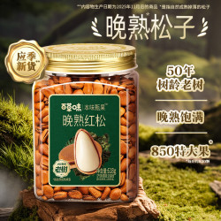 百草味 本味甄果松子618g*2罐 含赠