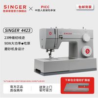 SINGER 4423家用电动缝纫机多种线迹重金属机架