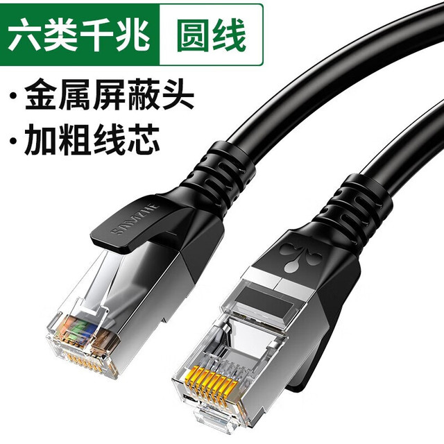 山泽 超六类网线  CAT6A类屏蔽头8芯双绞线 1000Mbps 0.5米