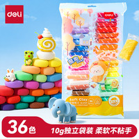 得力 67819 超轻粘土 36色