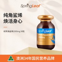 绿芙 角鲨烯软胶囊 365粒