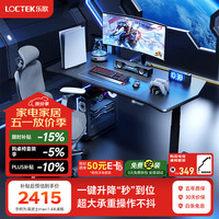 乐歌 E5-N黑色(新) 碳纤维纹理电竞桌 1.4m*0.7m 黑武士MAX