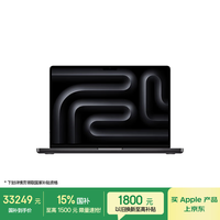 Apple AI/MacBook Pro14英寸M4 Max(16+40核)48G 8T深空黑色笔记本电脑Z1FG0004D