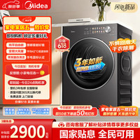 美的 纯平自由嵌 热泵式烘干机家用烘衣服 10KG变频 羊毛蓝标 蒸发器自清洁 AI判干 MH10HL01T