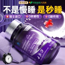 DR.MANELER 曼尔博士 怡梦舒®褪黑素片 36g（0.6gx60片）